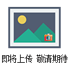 流量控制閥